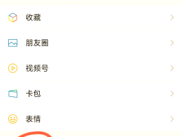 怎么关掉微信授权的应用