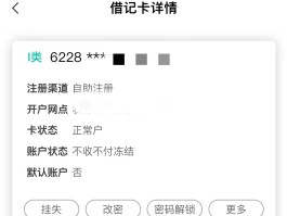 短信接收不到银行卡信息怎么回事儿呢苹果