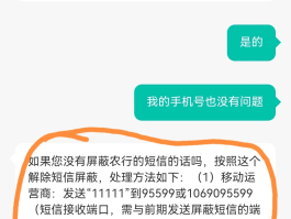 短信接收不到银行卡信息怎么回事呀苹果手机怎么办的简单介绍