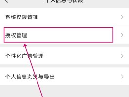取消微信授权王者是不是就看不到了