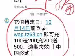 免费短信接收中国移动短信是真的吗安全吗可靠吗的简单介绍