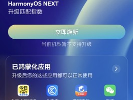 关于鸿蒙系统微信授权管理在哪里找到设置界面的信息