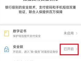 微信授权安全吗是真的吗吗