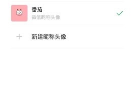 怎么改微信授权账号头像信息