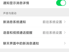怎样开启接收短信验证码提示声音提醒
