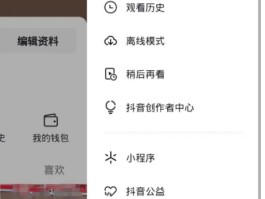 怎么让微信授权抖音登录账号