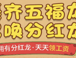 赚钱资讯线报