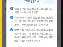 手机登录qq需要手机验证码手机号不用了