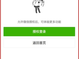 包含微信授权怎么解除第三方授权管理员身份信息的词条