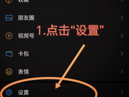 微信授权登录出现两个账号在哪里查看呢