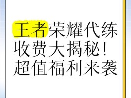 王者接单平台有哪些软件好用一点
