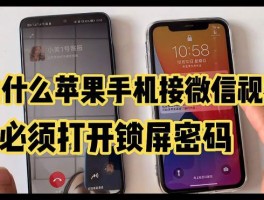 苹果微信授权登录在哪里设置