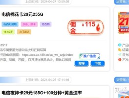 流量卡代理平台购买可靠吗知乎推送的简单介绍