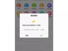 怎么查找微信授权的小程序