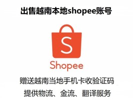 越南手机验证码怎么获取