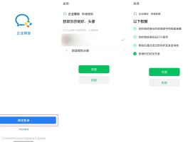 微信授权怎么解除绑定手机号码呢安卓