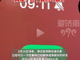 微信授权手机号码删除