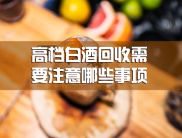 权益回收什么意思啊英文翻译怎么写的