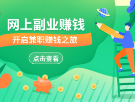 如何做接码平台赚钱的兼职呢