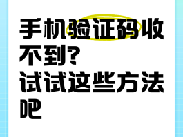 发了短信验证码收不到怎么办呢苹果