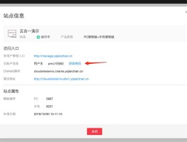 云短信相关设置怎么开启权限功能呢