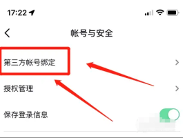 抖音不能获得微信授权怎么办呢视频