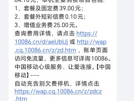 包含短信验证码平台app中国移动的词条