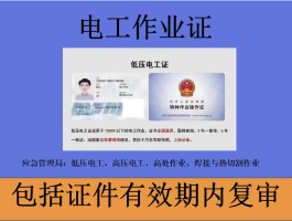 网上安装接单平台电工可靠吗