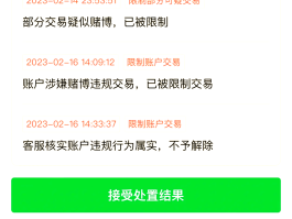 微信授权登陆怎么解除授权信息限制