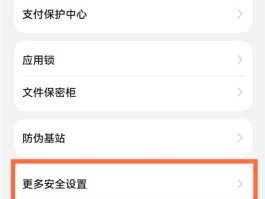 华为微信授权权限怎么解除设置