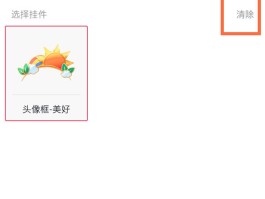 微信授权使用头像取消怎么弄回来呢