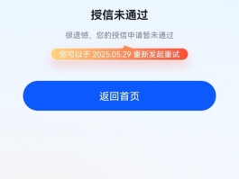 短信验证码校验失败