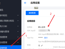 腾讯云短信api文档是什么软件