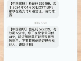 付费短信验证码接收平台官网