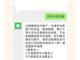 小程序如何解除微信授权绑定手机号
