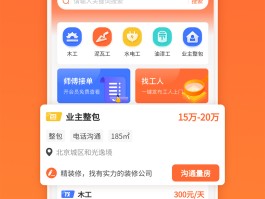 包含接单平台app有哪些小任务软件免费使用的的词条