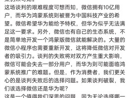 ios微信授权失败怎么办解决