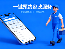 维修师傅接单平台汇总