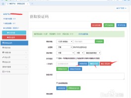 接码短信平台怎么用啊手机号查询订单