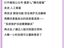 微信授权的权限怎么取消掉