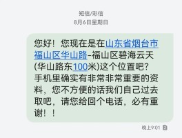 关于短信接收不到什么原因怎么解决呢苹果13pro的信息
