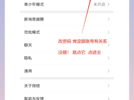 苹果手机微信授权设置在哪里打开的呢