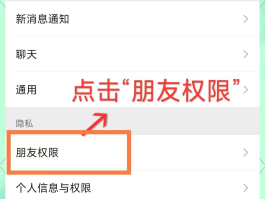 包含微信授权管理怎么添加应用权限设置密码保护功能的词条