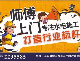 水电师傅接单平台如何选