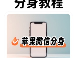 苹果微信授权管理怎样添加软件到桌面显示
