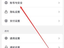 抖音用微信授权失败怎么解除绑定