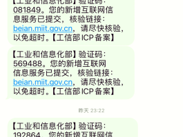 短信验证码怎么显示
