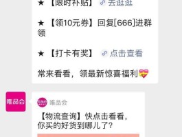 唯品会微信授权怎么解除绑定银行卡支付功能