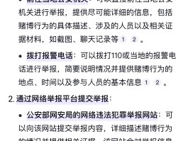包含接码平台是违法行为吗怎么举报他人呢的词条