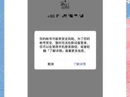 微信授权登录失败怎么办解决方法